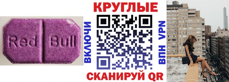 Ecstasy круглые  закладка  Певек 
