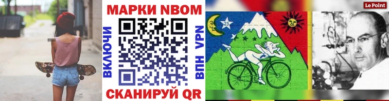Наркотические марки 1500мкг Певек